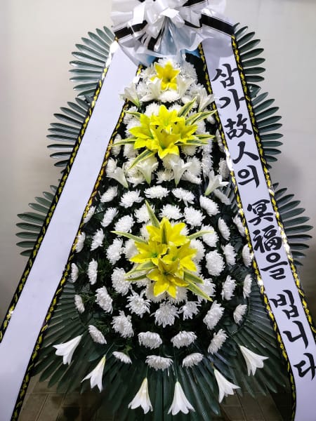 친목회에서 보내주신 근조화환