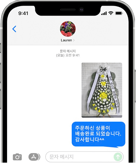 이대목동병원 장례식장 화환 배송 완료 사진 전송