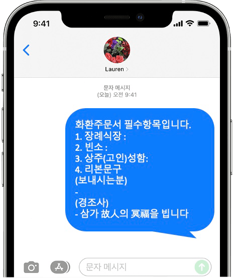 이대목동병원 장례식장 화환 간편 문자 주문